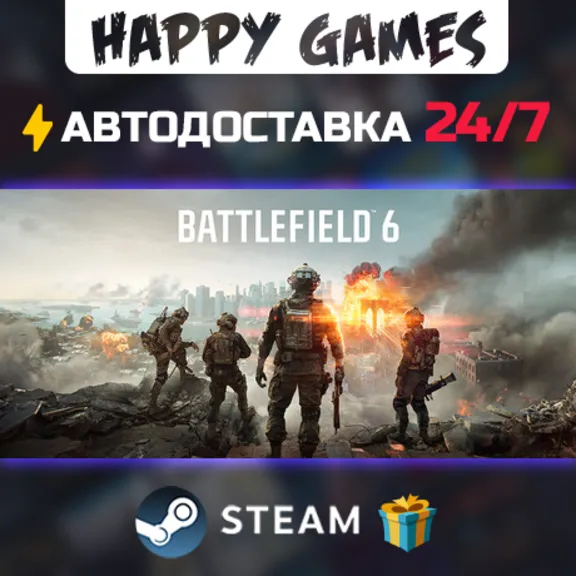 Battlefield 6 STEAM АВТОДОСТАВКА