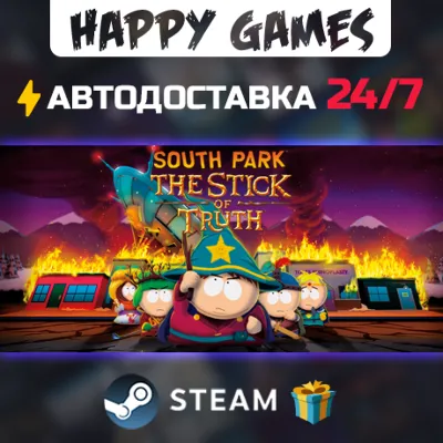 South Park: The Stick of Truth STEAM АВТОДОСТАВКА