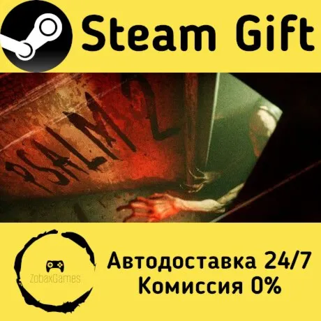  Psalm 2 ???? Steam Gift РФ/КЗ/др.  Автодоставка