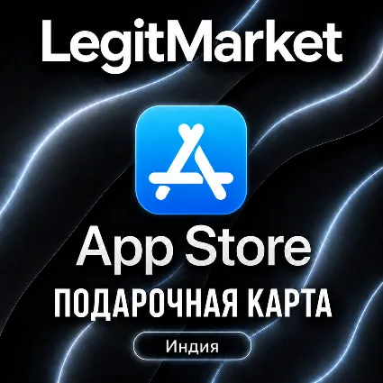 App Store  iTunes Индия 100 - 10000 INR (IN) | АВТОДОСТАВКА