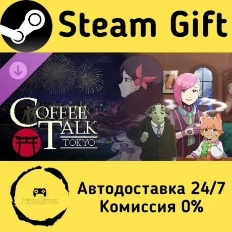  Coffee Talk Tokyo Deluxe Edition Upgrade ???? Steam Gift РФ/КЗ/др.  Автодоставка
