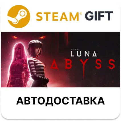Luna Abyss Steam РУ КЗ УКР ТР РБ СНГ автодоставка 🌐