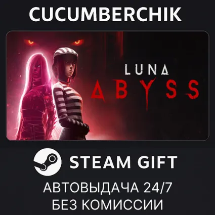 Luna Abyss ✅ STEAM GIFT AUTO ✅ RU+МИР