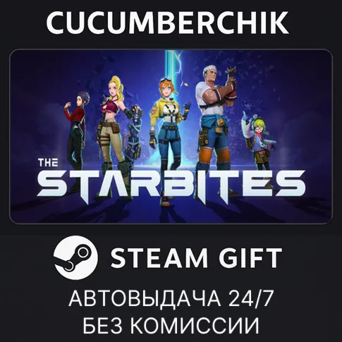 STARBITESSTEAM GIFT AUTORU+МИР