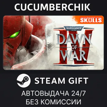Warhammer 40,000: Dawn of War IV Commander Edition ✅ STEAM GIFT AUTO ✅ RU+МИР