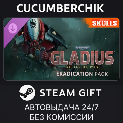 Warhammer 40,000: Gladius - Eradication packSTEAM GIFT AUTORU+МИР