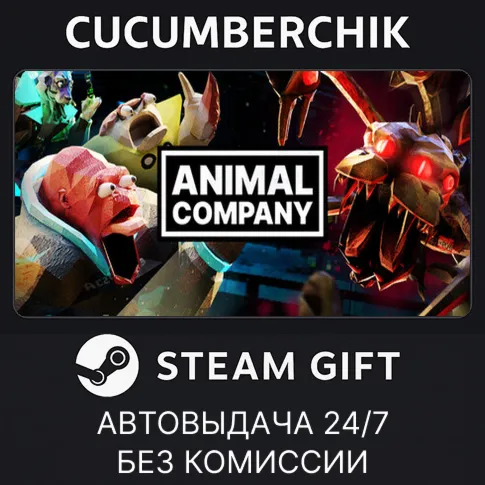 Animal CompanySTEAM GIFT AUTORU+МИР