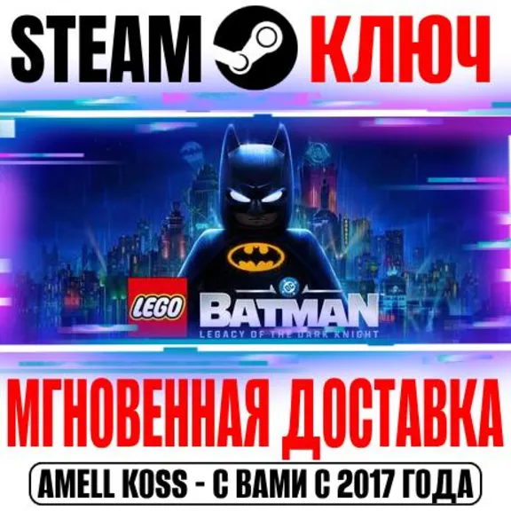LEGO Бэтмен: Наследие Темного рыцаря Standard | Deluxe Editi