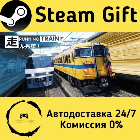  RUNNING TRAIN | 走ル列車！ ???? Steam Gift РФ/КЗ/др.  Автодоставка