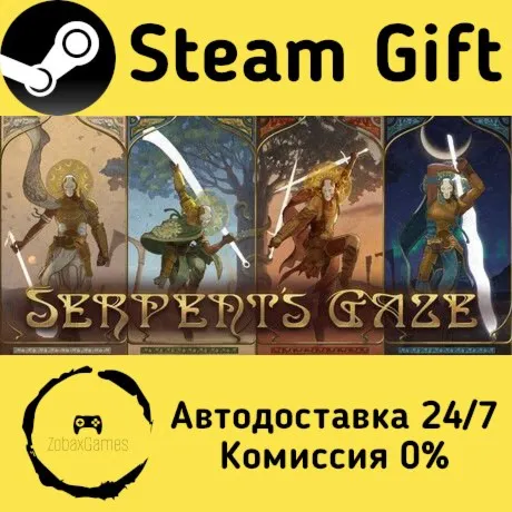  Serpent's Gaze ???? Steam Gift РФ/КЗ/др.  Автодоставка