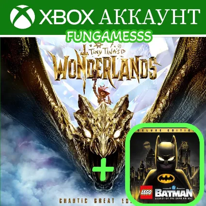 Tiny Tina's Wonderlands + LEGO Batman: Legacy of the Dark Knight ✅ XBOX Аккаунт