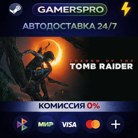 Shadow of the Tomb Raider: Definitive Edition・ВЫБОР РЕГИОНА・STEAM GIFT АВТО・