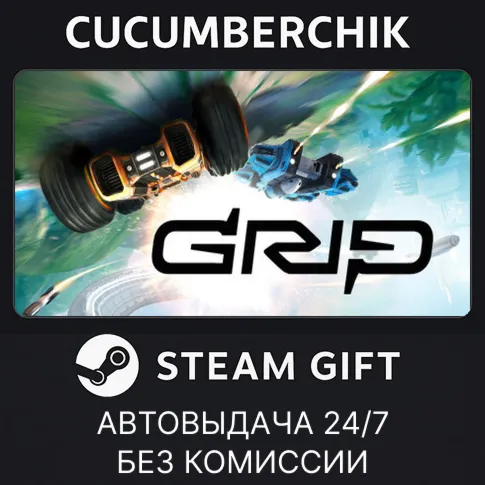 GRIP: Combat RacingSTEAM GIFT AUTORU+МИР