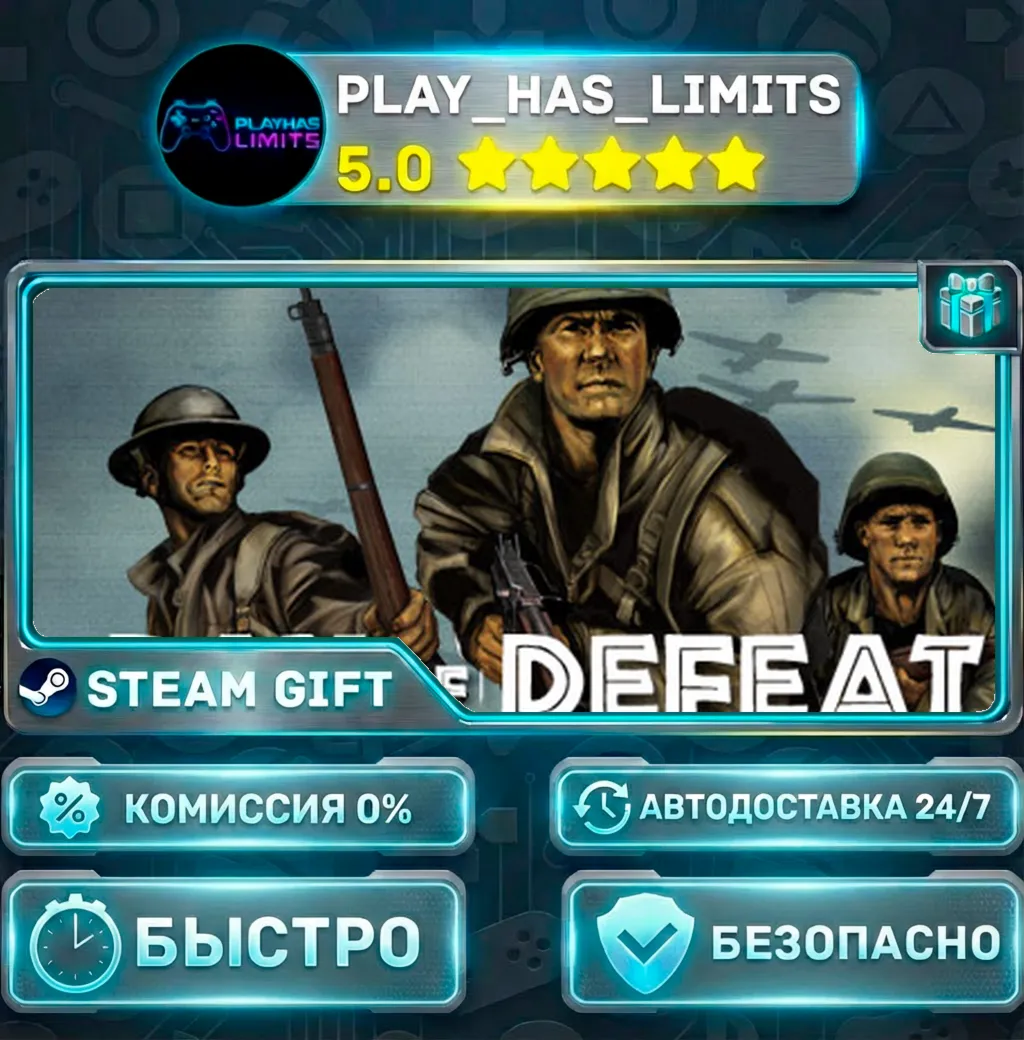 Day of Defeat *RU/BY/UA/СНГ Steam Auto