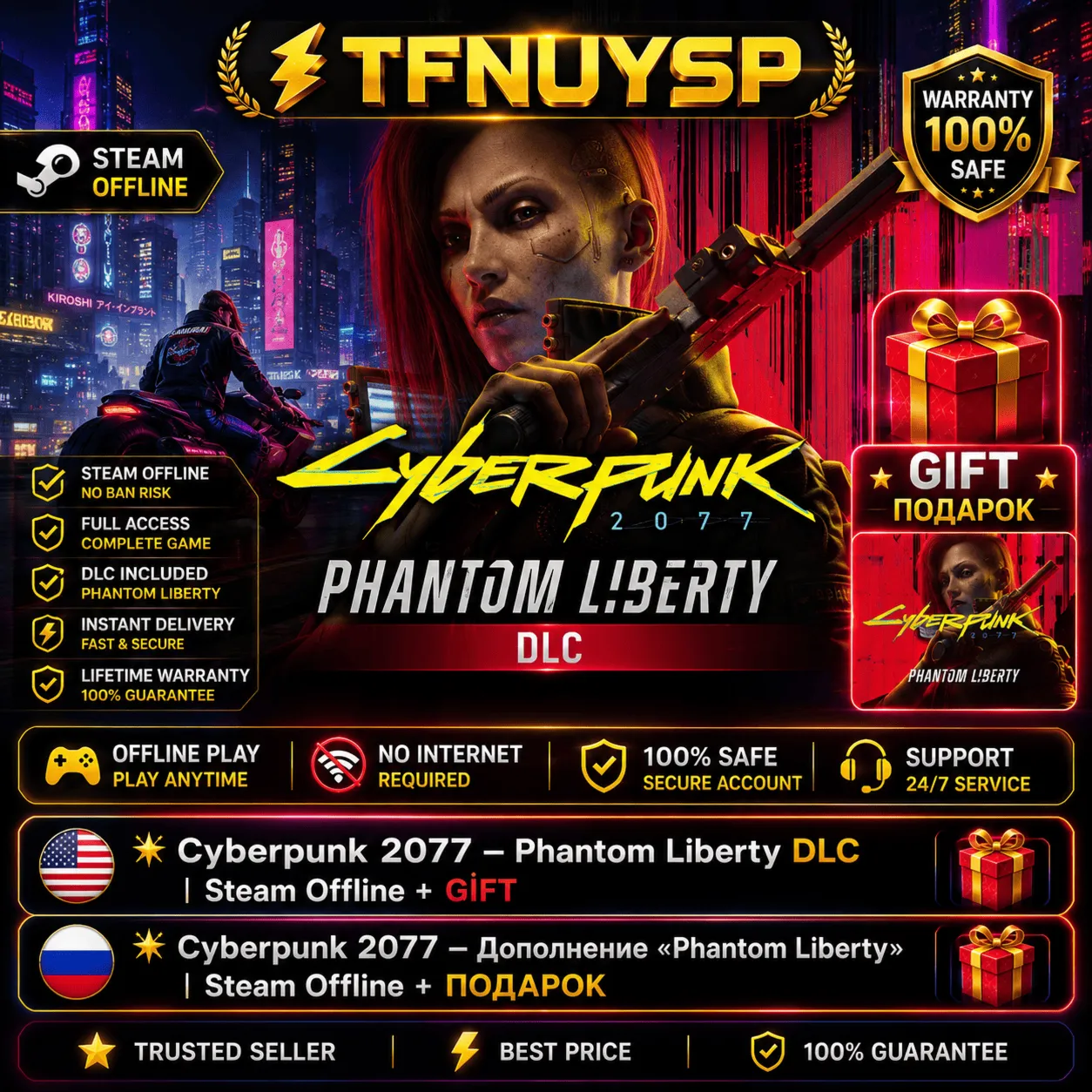 ✨ Cyberpunk 2077 – Дополнение «Phantom Liberty» | Steam Offline + ПОДАРОК