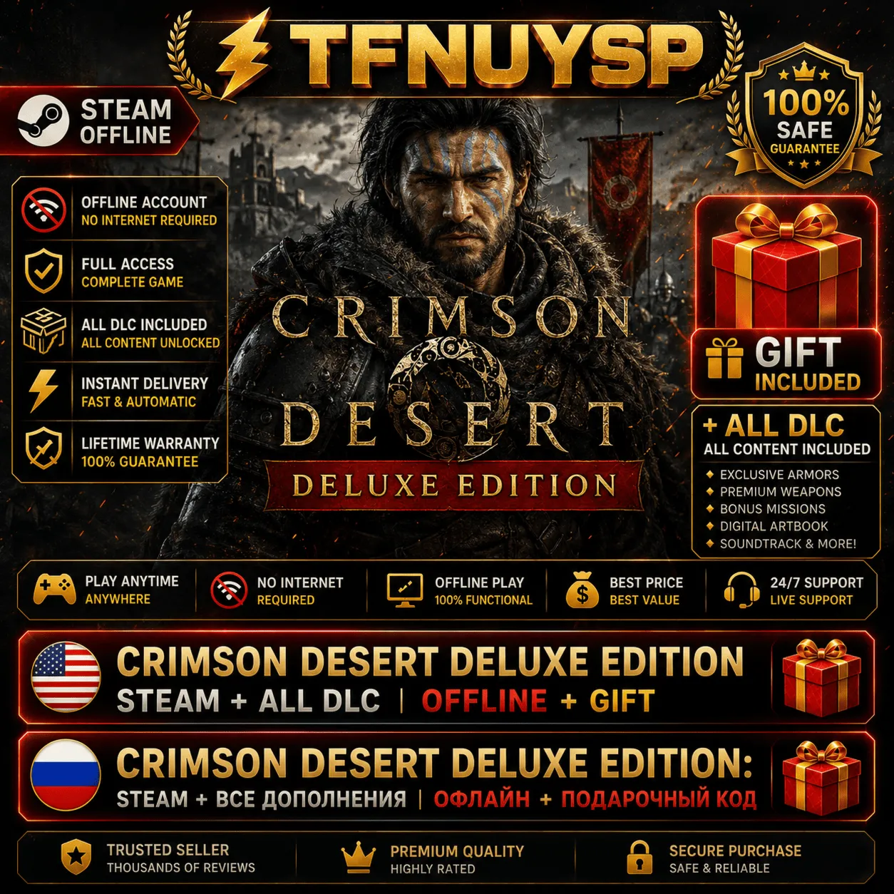 ⚡ CRIMSON DESERT DELUXE EDITION: Steam + все дополнения | Офлайн + подарочный код