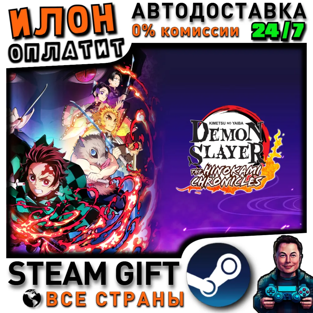 Demon Slayer -Kimetsu no Yaiba- The Hinokami Chronicles · Steam РОССИЯ и ВСЕ СТРАНЫ