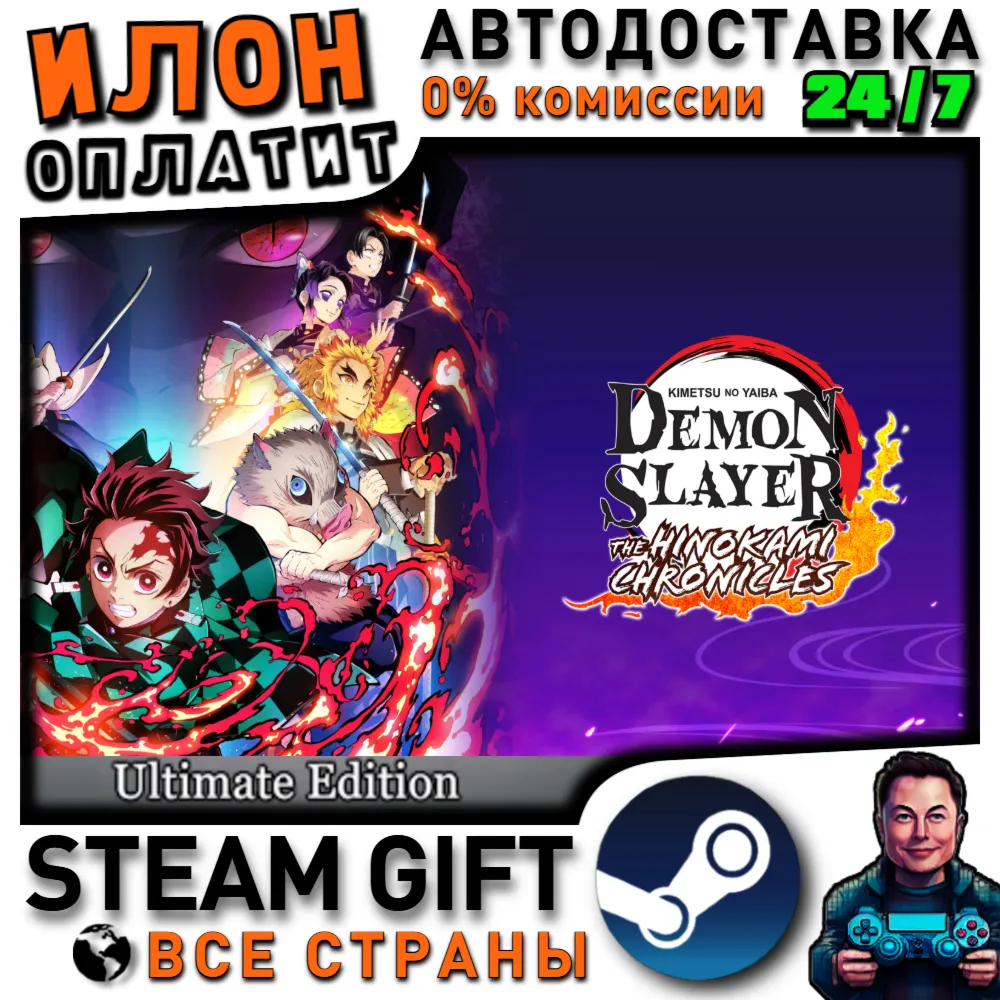 Demon Slayer -Kimetsu no Yaiba- The Hinokami Chronicles: Ultimate Edition · Steam