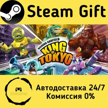  King of Tokyo - Richard Garfield ???? Steam Gift РФ/КЗ/др.  Автодоставка
