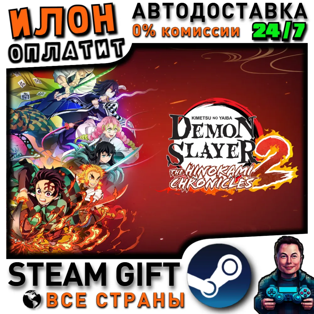 Demon Slayer -Kimetsu no Yaiba- The Hinokami Chronicles 2 · Steam РОССИЯ и ВСЕ СТРАНЫ