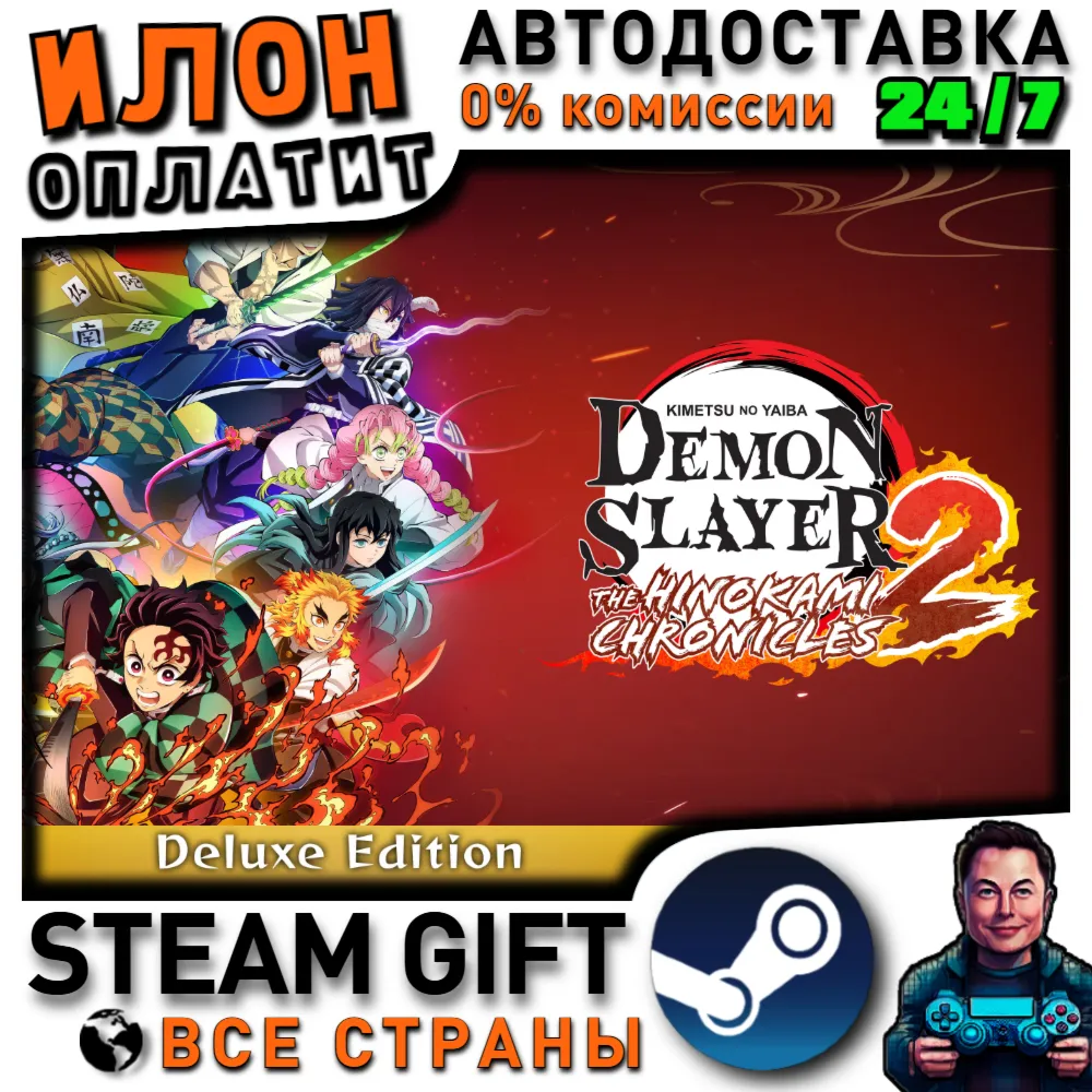 Demon Slayer -Kimetsu no Yaiba- The Hinokami Chronicles 2 - Deluxe Edition · Steam