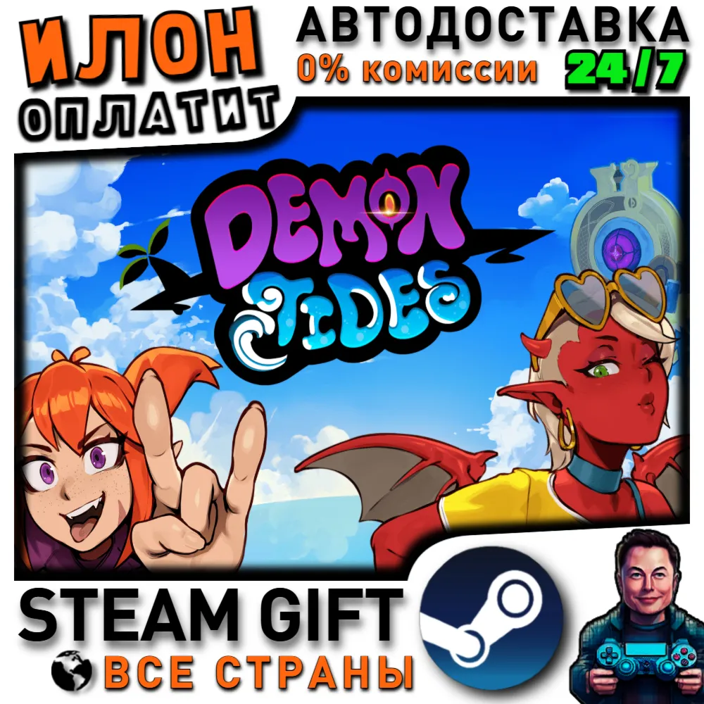 Demon Tides · Steam РОССИЯ и ВСЕ СТРАНЫ