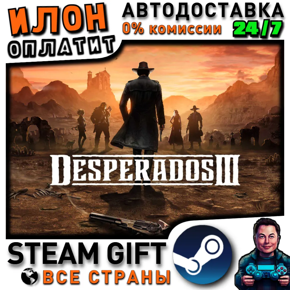 Desperados III · Steam РОССИЯ и ВСЕ СТРАНЫ