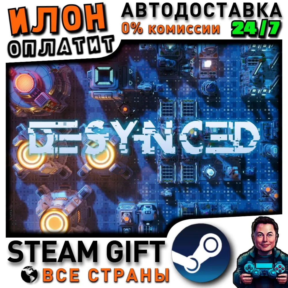 Desynced · Steam РОССИЯ и ВСЕ СТРАНЫ