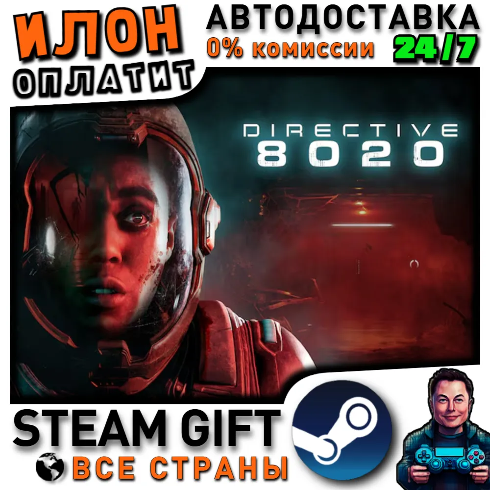 Directive 8020 · Steam РОССИЯ и ВСЕ СТРАНЫ