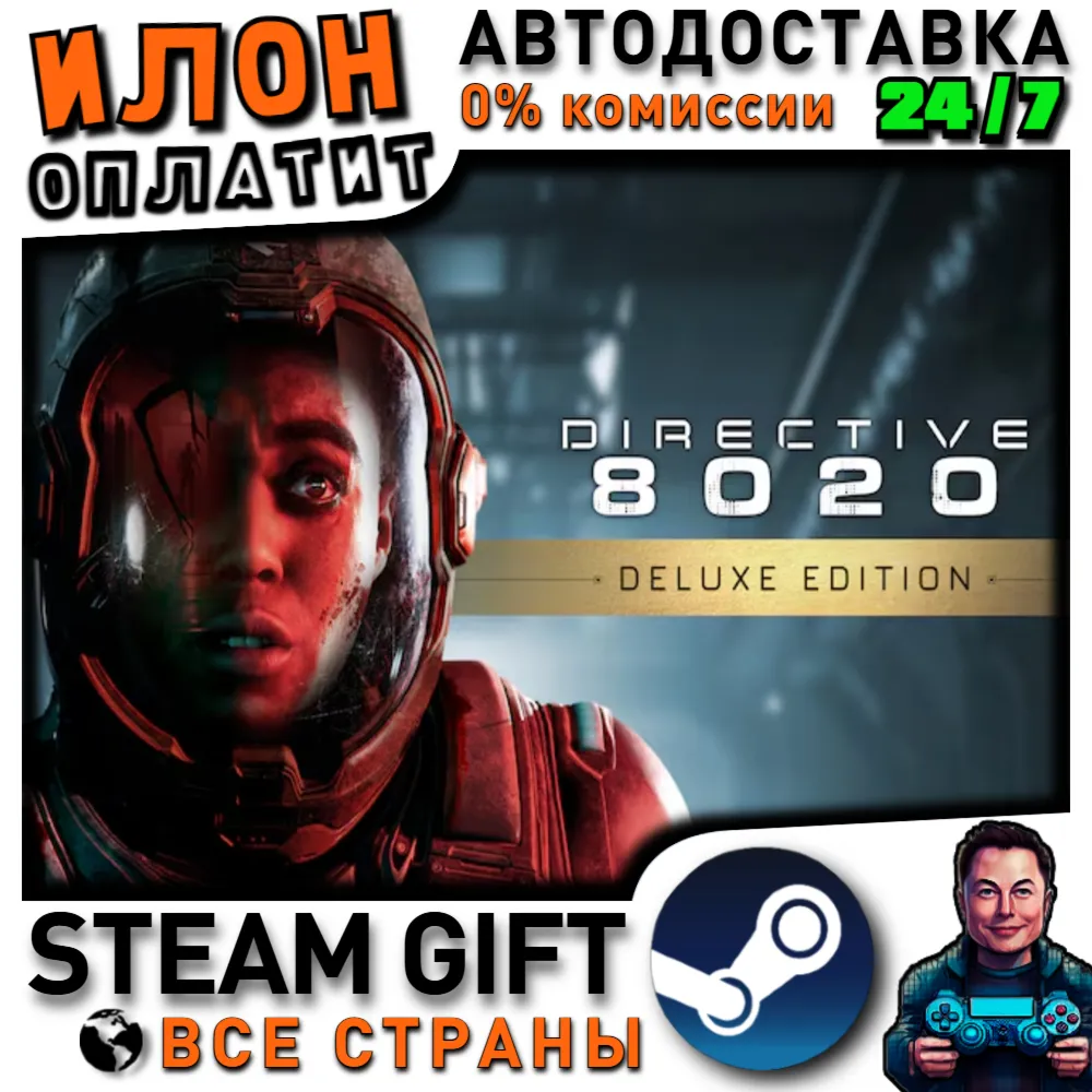 Directive 8020 - Deluxe Edition · Steam РОССИЯ и ВСЕ СТРАНЫ