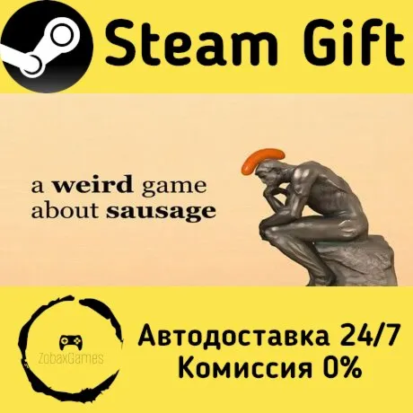  Странная игра про колбасу ???? Steam Gift РФ/КЗ/др.  Автодоставка