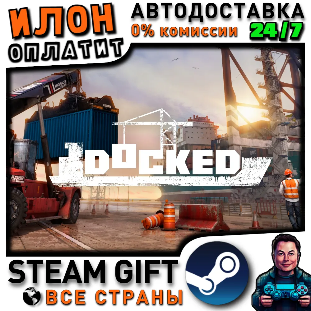 Docked · Steam РОССИЯ и ВСЕ СТРАНЫ