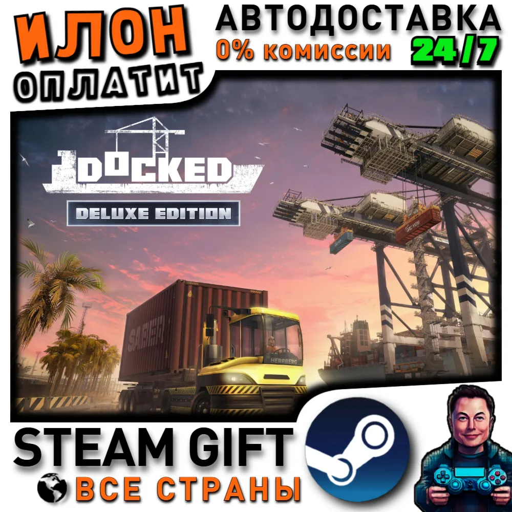 Docked - Deluxe Edition · Steam РОССИЯ и ВСЕ СТРАНЫ