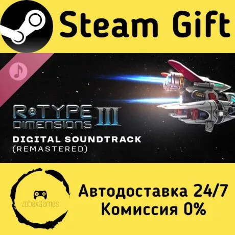  R-Type Dimensions III - Remastered Tracks ???? Steam Gift РФ/КЗ/др.  Автодоставка
