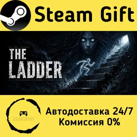  The Ladder ???? Steam Gift РФ/КЗ/др.  Автодоставка