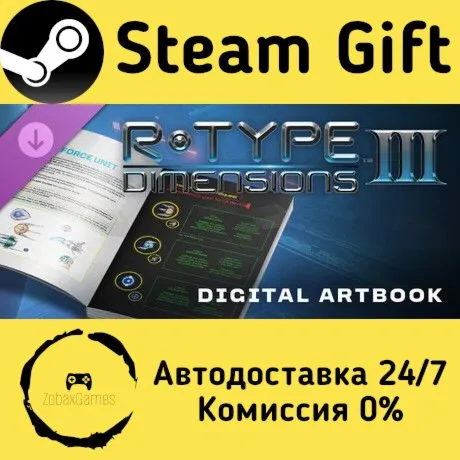  R-Type Dimensions III - Artbook ???? Steam Gift РФ/КЗ/др.  Автодоставка