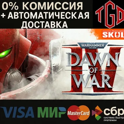 🔥 Warhammer 40,000: Dawn of War-IV | Steam Россия+KZ+UA+CIS+AR+TR+CN 🔥
