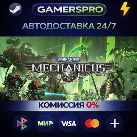 Warhammer 40,000: Mechanicus Standard Edition・ВЫБОР РЕГИОНА・STEAM GIFT АВТО・