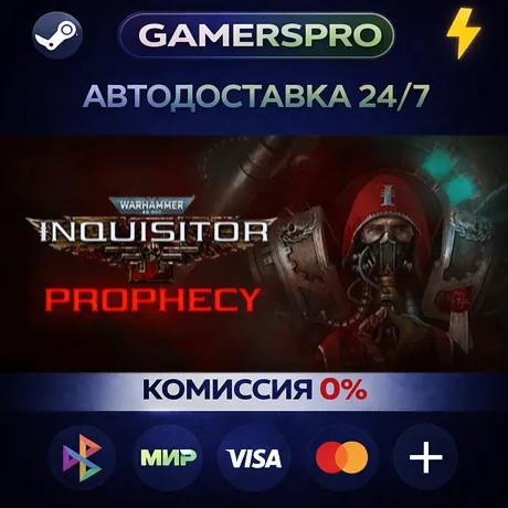 Warhammer 40,000: Inquisitor - Prophecy・ВЫБОР РЕГИОНА・STEAM GIFT АВТО・