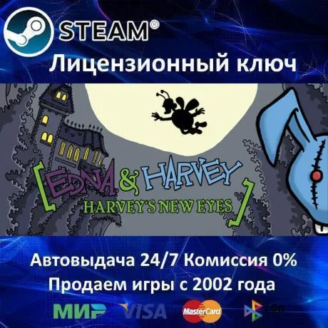 Edna & Harvey Harvey's New Eyes️Steam⭐Ключ АктивацииРФ+СНГ️АКЦИЯ0% Карты