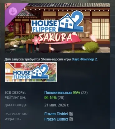 House Flipper 2 - Sakura DLC Автодоставка Steam Россия