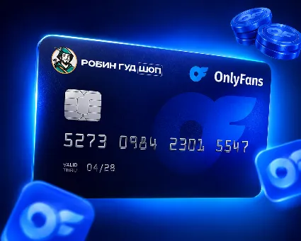 ONLYFANS ОПЛАТА ДЛЯ РФ / БЕЗ KYC / 99% ПРОХОДИМОСТЬ / ГАРАНТИЯ