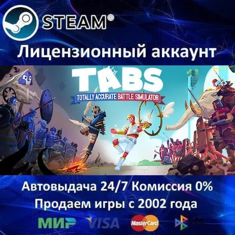 Totally Accurate Battle Simulator️Steam⭐+ 35 ИгрАКЦИЯ⭐0% Карты