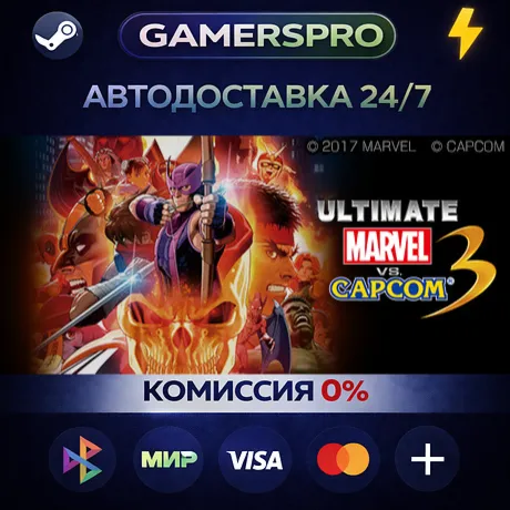 Ultimate Marvel vs. Capcom 3・ВЫБОР РЕГИОНА・STEAM GIFT АВТО・