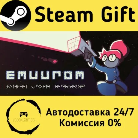 EMUUROM ???? Steam Gift РФ/КЗ/др.  Автодоставка