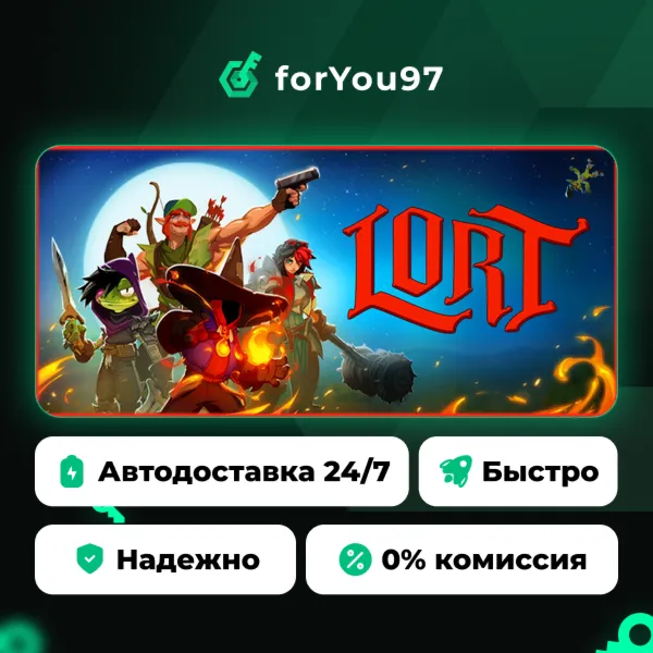 LORT · Steam Gift · АВТОДОСТАВКА