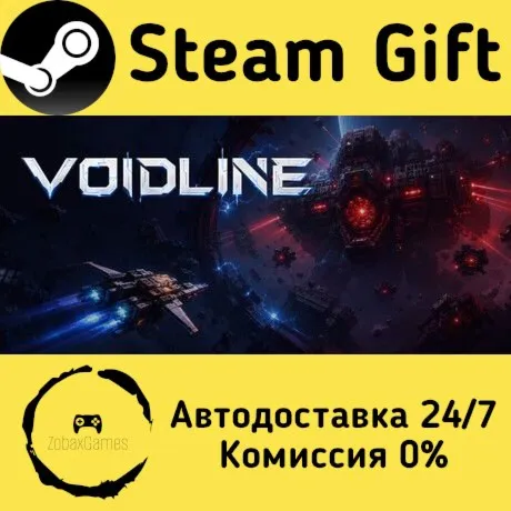  Voidline ???? Steam Gift РФ/КЗ/др.  Автодоставка