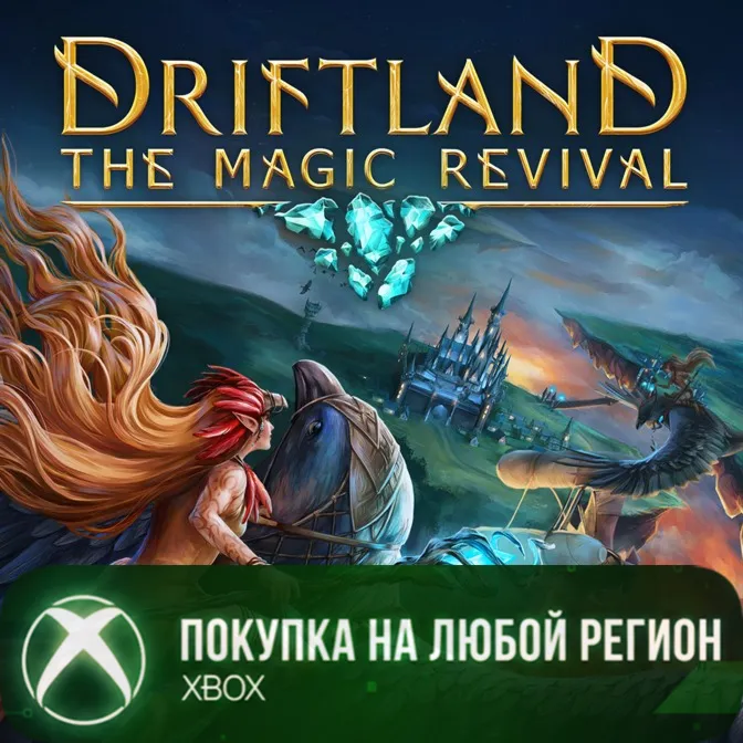 Driftland: The Magic Revival XBOX На Любой Регион