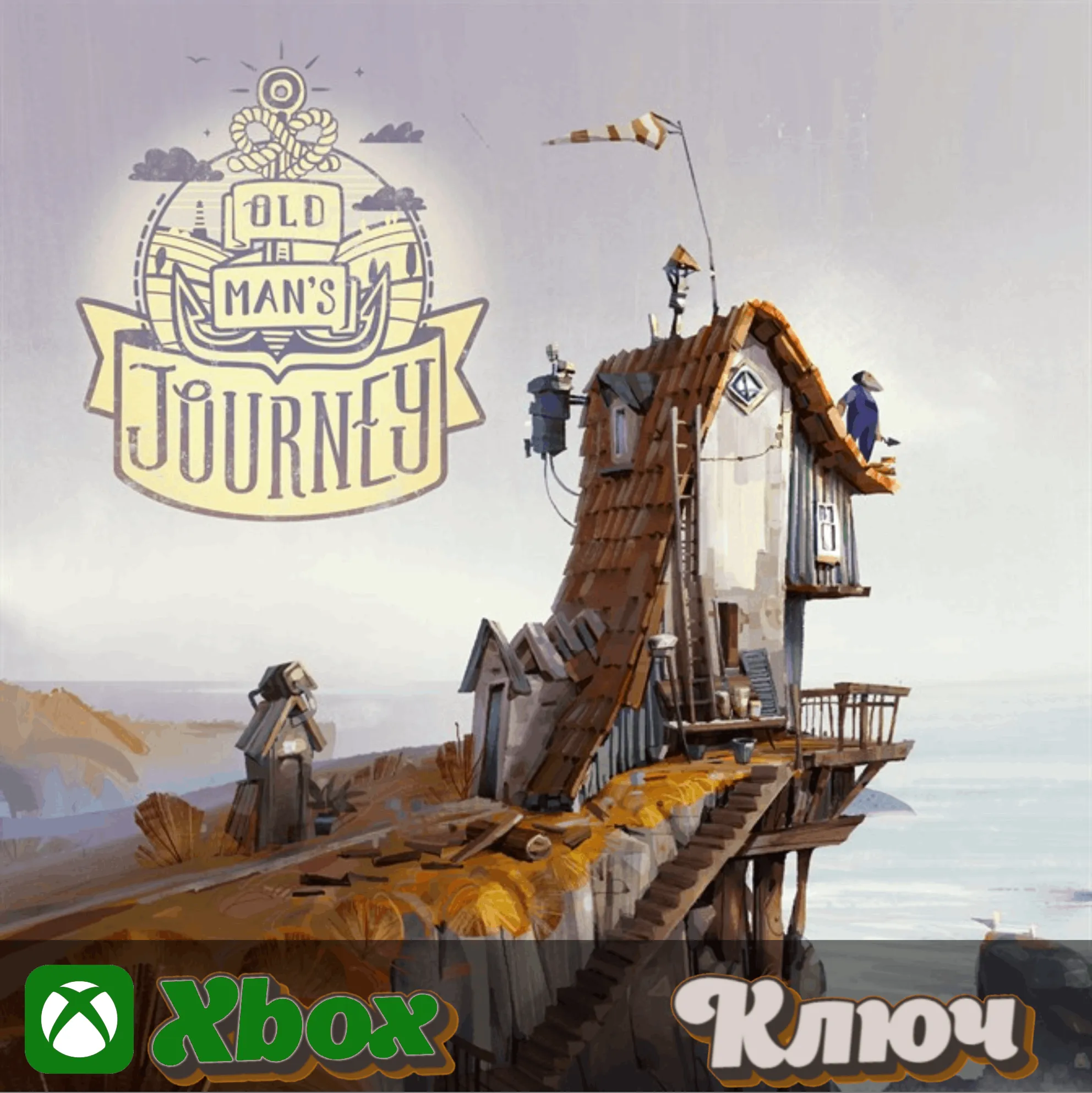  OLD MAN'S JOURNEYXBOX | PC КЛЮЧ