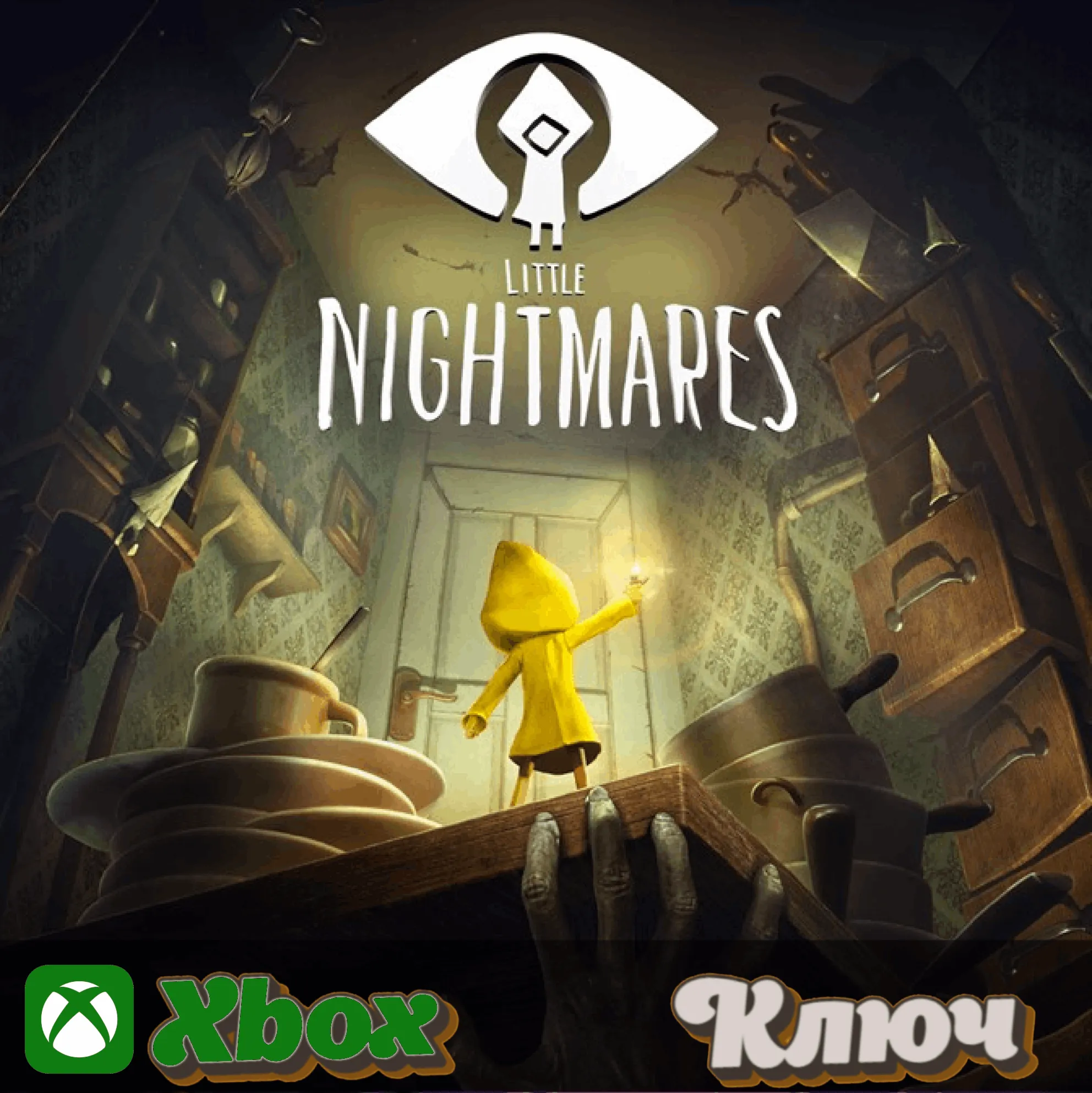  LITTLE NIGHTMARES  XBOX КЛЮЧ